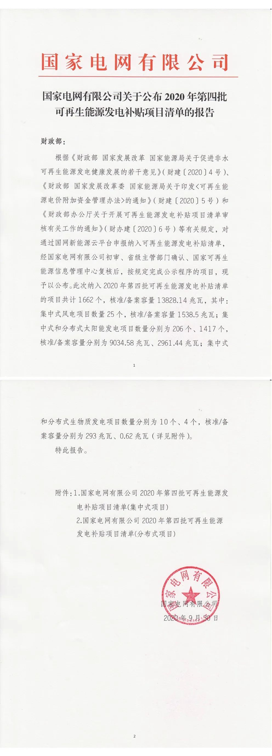 1602547706843923.png 圖片 5.png