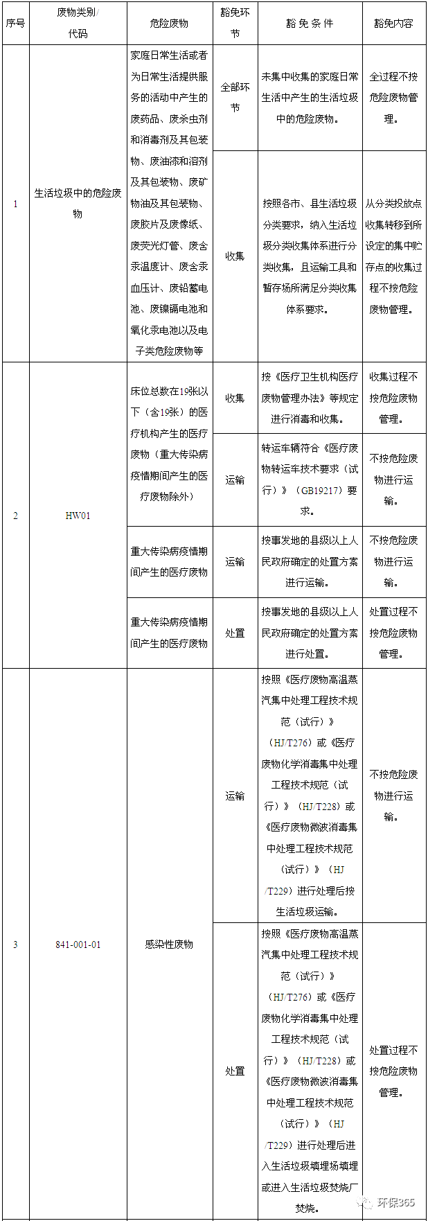 1630918288220874.png 1.png